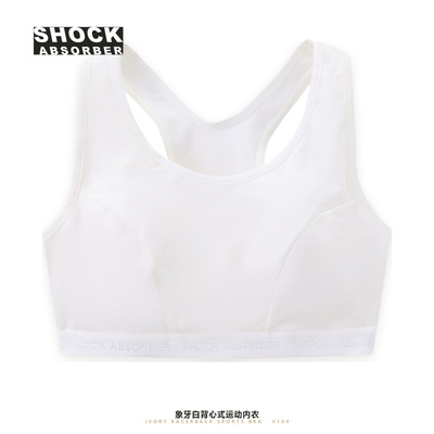 SHOCKABSORBER无钢圈防震文胸