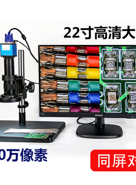 高清电子显微镜CCD相机PCB维修检测珠宝鉴定200倍放大200万像素