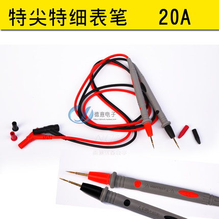 通用型万用表表笔10A20A特尖细尖电笔数字指针表棒