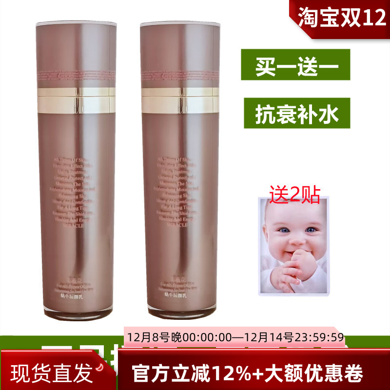 彩薇花蜗牛活颜乳液滋润嫩肤紧致抗衰美容护肤化妆品正品买一送一