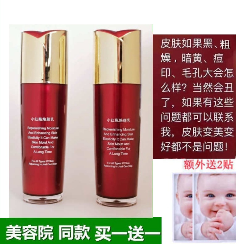 彩薇花小红瓶焕颜乳提亮肤色嫩肤精华乳液毛孔紧致补水美容院正品