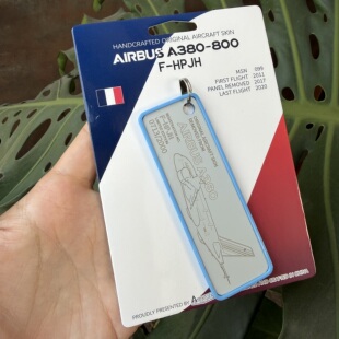 法国航空A380空客大胖飞机蒙皮法航挂件钥匙扣行李牌airfrance