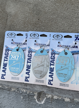美国PLANETAGS大韩航空波音747飞机蒙皮限量钥匙扣文创挂件Korean
