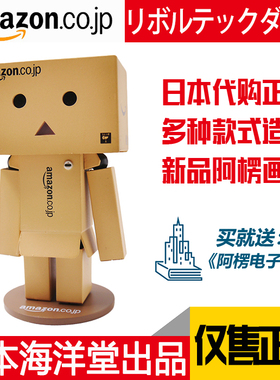 日本亚马逊 纸箱人阿楞正品 DANBOARD纸盒人阿愣公仔 海洋堂模型