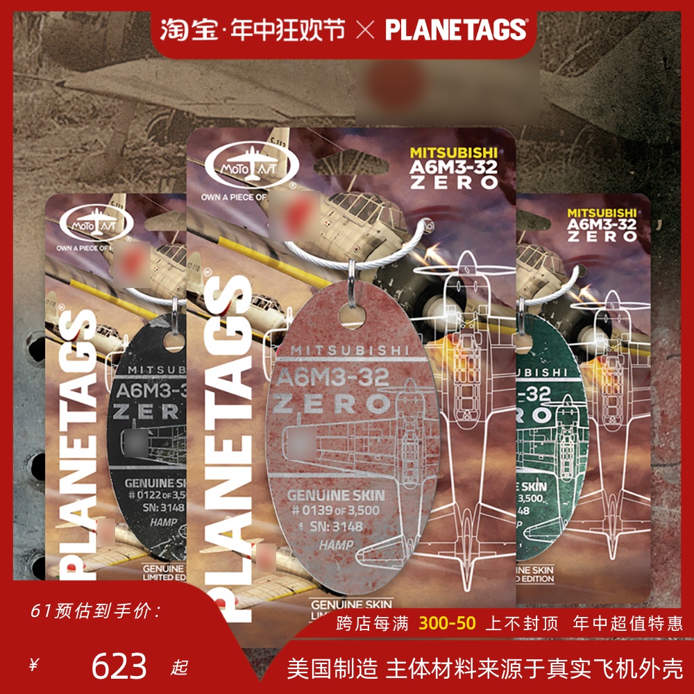 美国PLANETAGS零式ZERO零战飞机蒙皮钥匙扣行李牌挂件 节庆用品/礼品 钥匙扣 原图主图