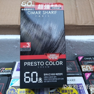 韩国东星进口欧玛赛力芙60秒遮盖白发染发剂植物无味无氨染发膏