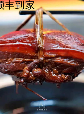 非遗技艺卤味熟食海宁缸肉 东坡肉红烧肉约450克散装称重顺丰