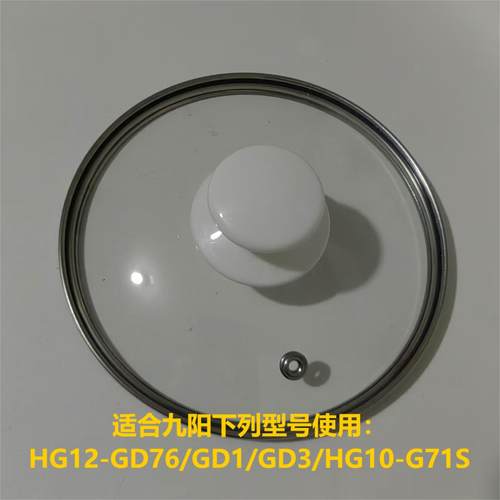 电煮锅盖子炒锅盖九阳玻璃盖