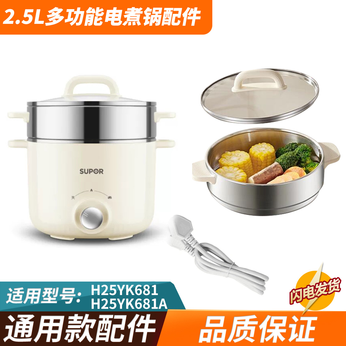 苏泊尔H25YK681/681A钢化玻璃盖