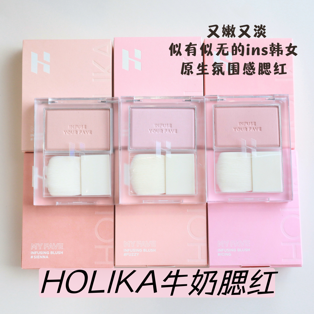 【七折！HOLIKA牛奶腮红】可爱单色腮红盘带刷又嫩又淡原生氛围感