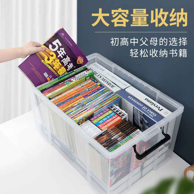 书本收纳箱学生家用装书籍整理箱