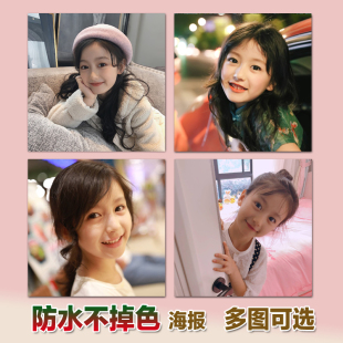 抖音网红女宝宝海报裴佳欣小萝莉照片贴画胎教孕备婴儿写真定制