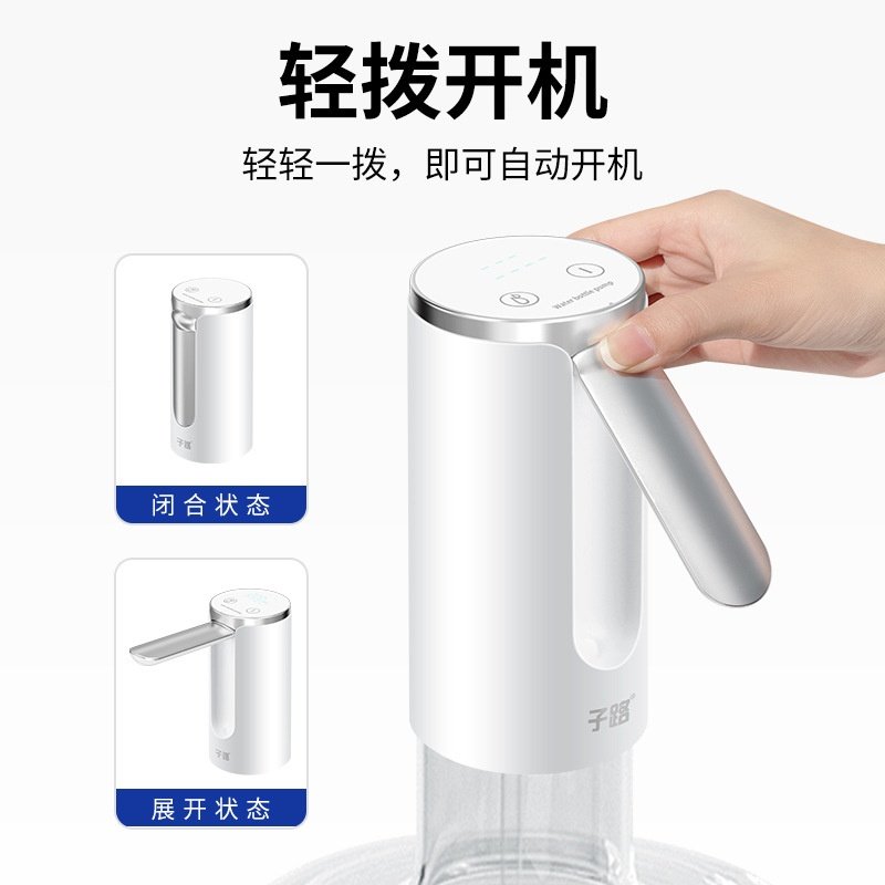 子路自动折叠抽水器充电款电动桶装水厂家直销 支持h2,厨房电器,自动售水机,淘宝优惠券,粉丝福利购,淘宝优惠卷