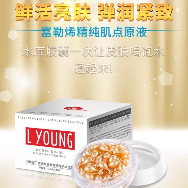 正品科博颜青春长富勒烯精纯肌点原液滋润肌肤紧致弹性白晳细腻