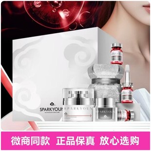 正品青春长科颜美学护肤品脐血水光钻肌组合套微商同款SPARKYOUN