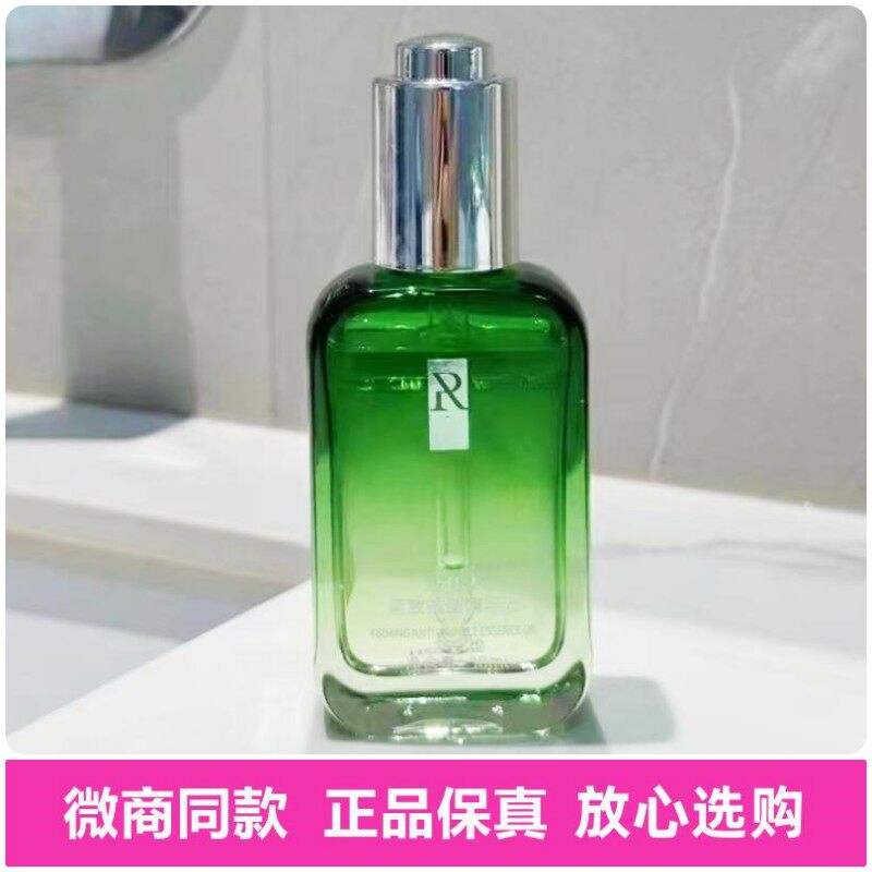 正品品佳人新款紧致抗皱精华油清爽嫩肤好吸收50ML新日期