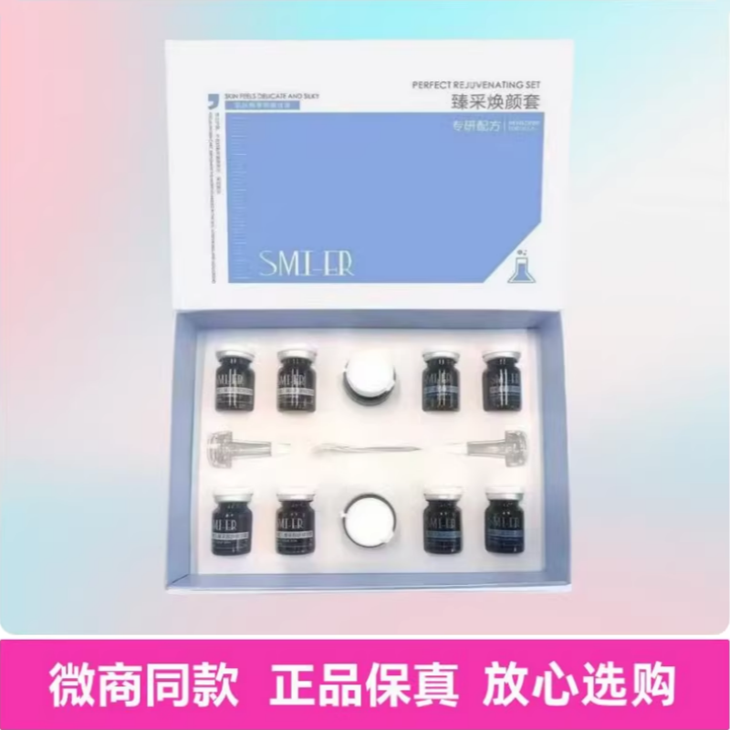 李氏明心新品赛蜜儿臻采焕颜套晶滢套御颜套美肌膏娇颜套正品保真