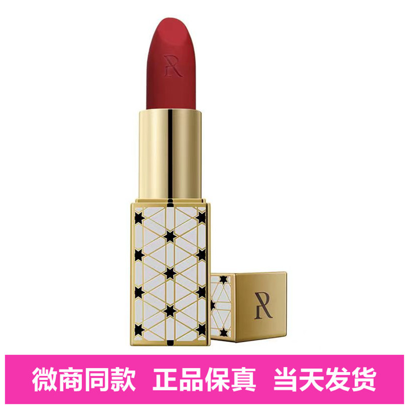 品佳人柔雾丝滑口红唇膏番茄色哑光盈幻变色润唇膏正品刮码发货