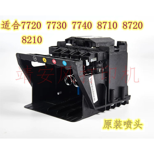 惠普原装打印喷头彩色效果好