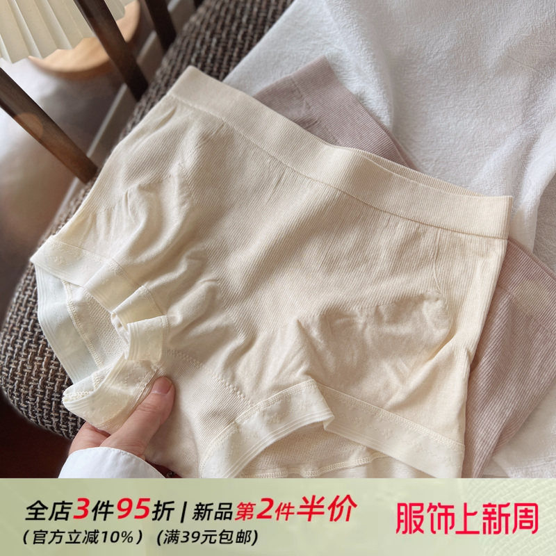 【出口级】云朵般裸感肌无缝少女莫代尔透气舒适中腰包臀女士内裤