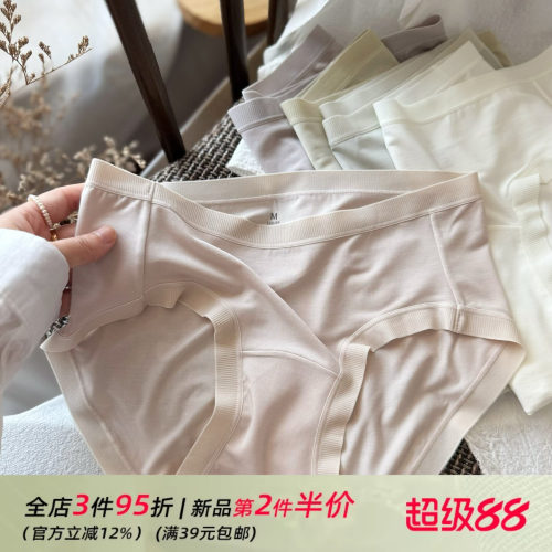 奶肌裸感无痕纯色莫代尔女士内裤女舒适中腰纯棉裆三角裤短裤