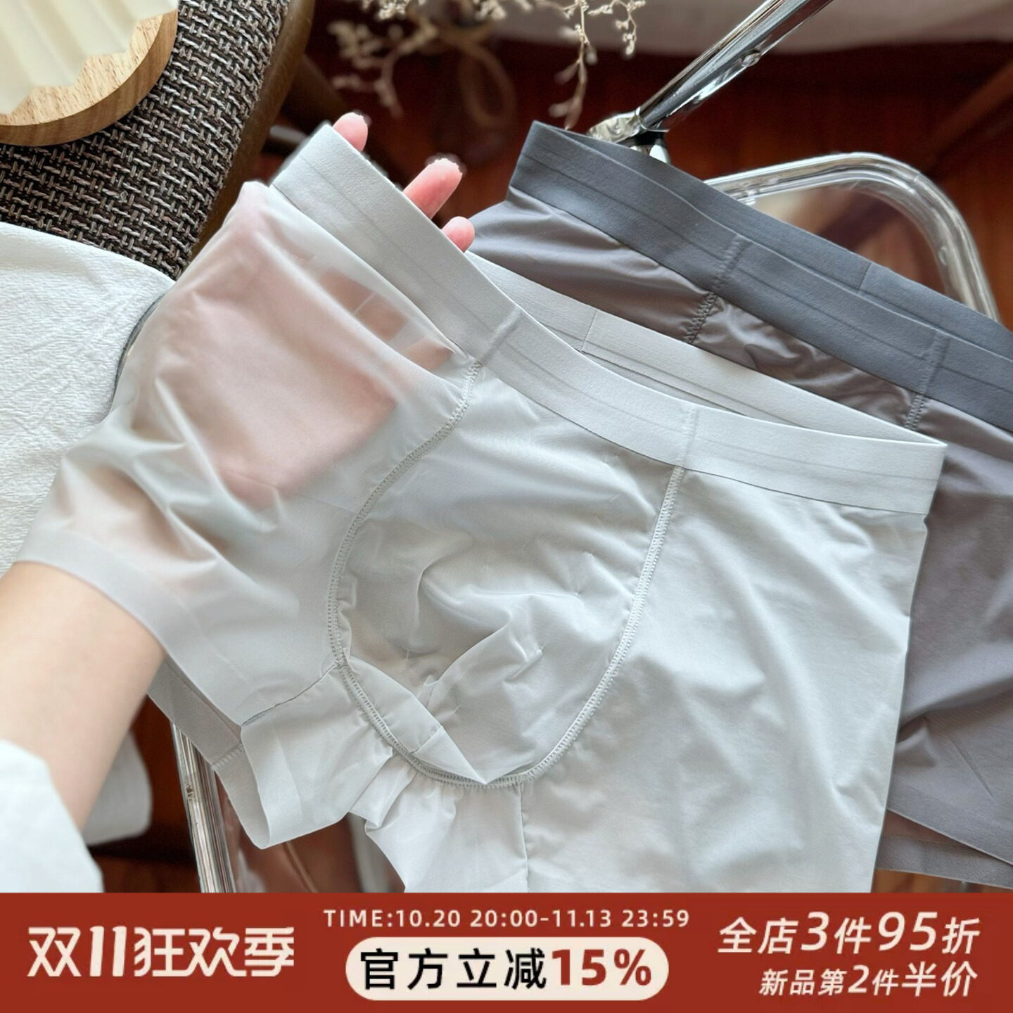 20D超薄凉感纱~男士内裤透感纯欲性感男生平角裤速干冰丝四角短裤