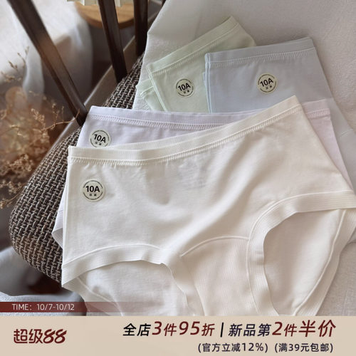 强推~60高支棉透气纯棉女士内裤女中腰包臀无痕超弹加长裆10A