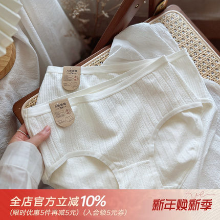 奶酪纯白色/全裤7A抑菌原棉自然舒适少女内裤女士中高腰亲肤软糯