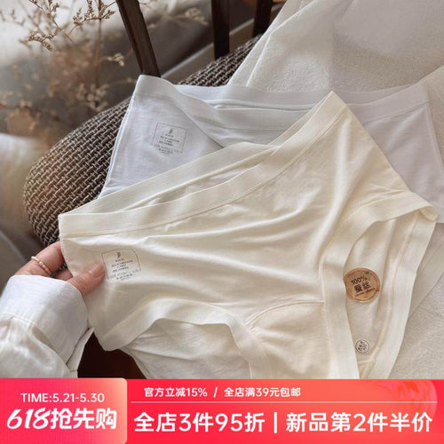 【100s桑蚕丝】治愈系裸感肌无痕莫代尔棉少女内裤女士超薄大弹力