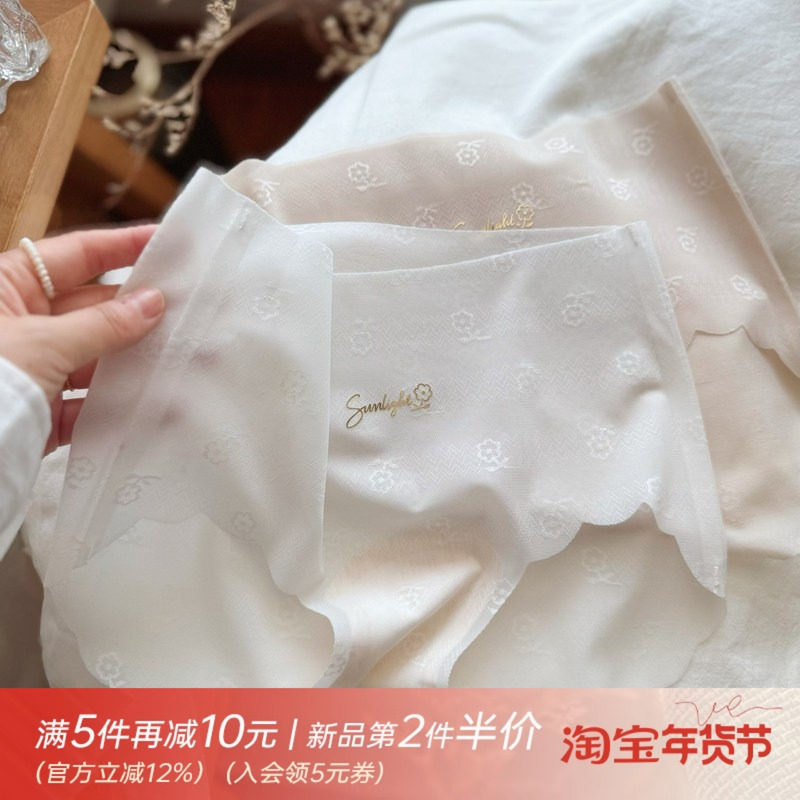 隐形裤无痕奶肌冰丝轻薄面膜裤少女中腰内裤女生三角裤纯棉抑菌裆,女士内衣/男士内衣/家居服,女三角裤,淘宝优惠券,粉丝福利购,淘宝优惠卷