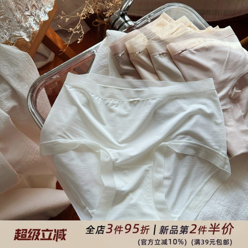 miu里miu气的面膜裤~80S超细莫代尔纤维裸感大弹力无痕轻薄内裤女