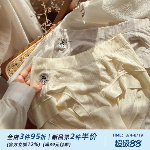 舒适无缝3D蜜桃臀提臀少女内裤