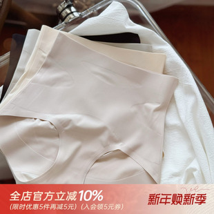 高腰无痕内裤 女提臀微收腹收小肚子隐形肤色冰丝不卷边含桑蚕丝裆