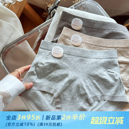 彩纱50支莫代尔U型提臀收腹3D臀中腰内裤女士无缝一体高弹纯棉裆
