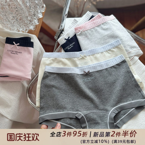 杏仁糯感~温柔纯欲少女10A原棉舒适轻薄夏季女生内裤女士包臀安全 - 封面
