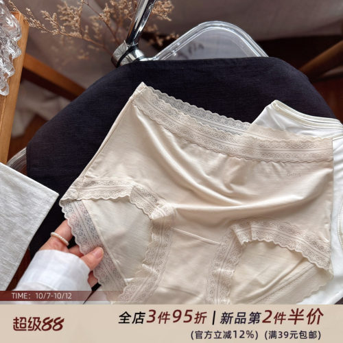 chao爆啊~80S细腻莫代尔女生内裤女无痕蕾丝边舒适中腰包臀弹力大