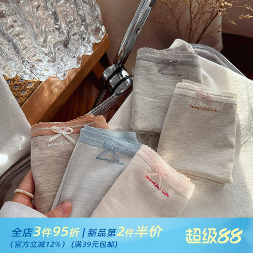 彩砂舒适云朵柔软莫代尔棉少女内裤女生透气10A加长裆轻薄纯色系