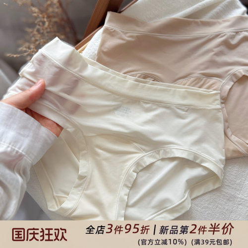 奶皮肌无痕冰丝内裤女士隐形粉底液肤色夏季超薄款桑蚕丝裆面膜裤