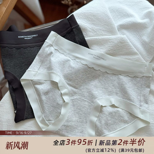 云边茶会/无痕舒适纯色超软A类婴儿棉女生内裤女士三角裤包臀中腰