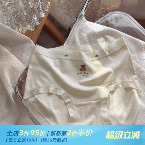 暖肌羊绒触感无痕亲肤内裤女桑蚕丝裆舒适中腰女生三角短裤柔软薄