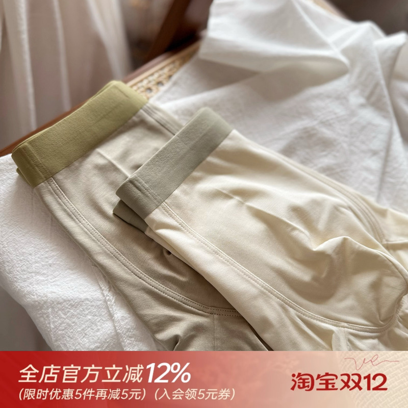 极简纯色青年男士内裤超薄柔软莫代尔面料无痕中腰平角裤舒适透气