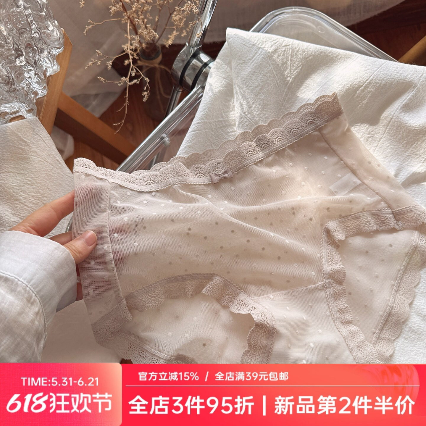 纯欲少女法式蕾丝性感网纱透视诱惑无痕内裤女舒适透气棉裆轻薄夏