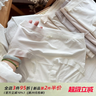 软乎乎80S超细腻桑蚕丝莫代尔内裤女裸感无痕超薄弹力中高纯棉裆