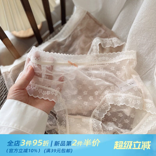 轻薄舒适牛奶丝甜美蕾丝少女内裤