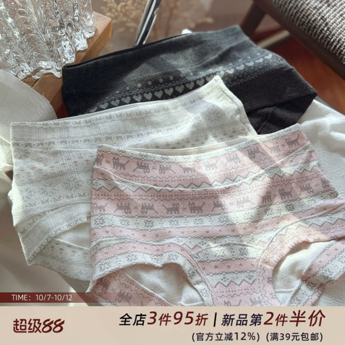 费尔岛系列纯棉舒适少女小平角女生内裤亲肤中腰包臀三角裤加长裆