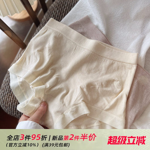 云朵般裸感肌无缝少女内裤莫代尔