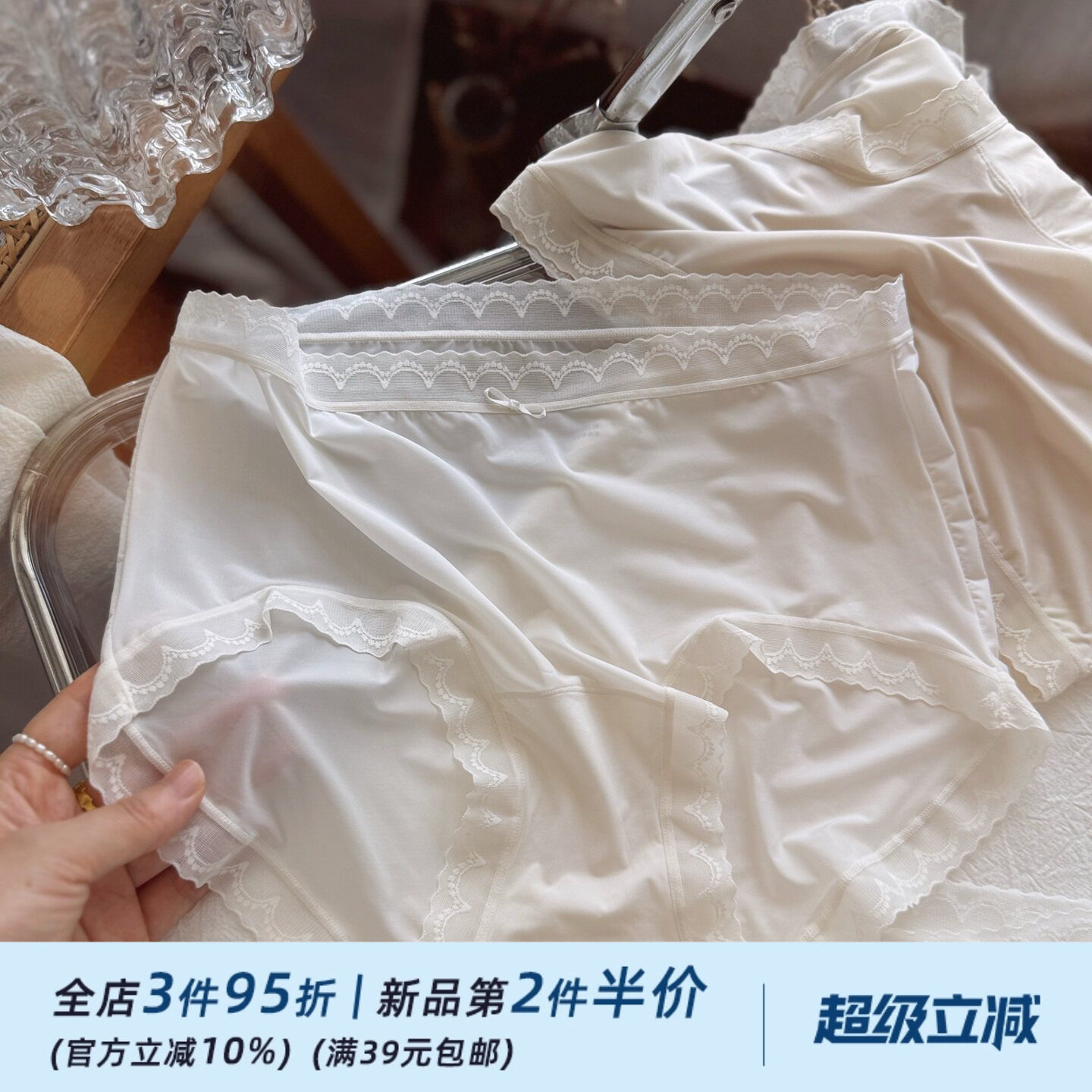 冰肌面膜裤超薄无痕冰丝蕾丝女生内裤女士触感细腻隐形裤桑蚕丝裆