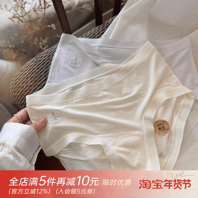 【100s桑蚕丝】治愈系裸感肌无痕莫代尔棉少女内裤女士超薄大弹力