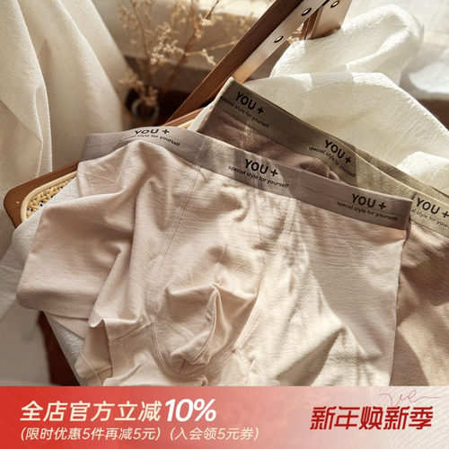 美拉德~7A抑菌无痕撞色男士内裤