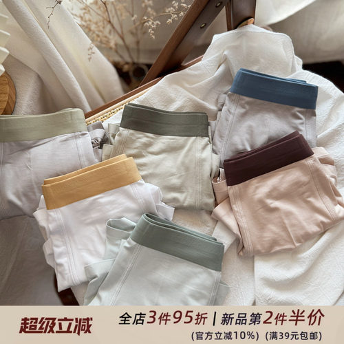 柔软暴击/青年男士平角内裤无痕